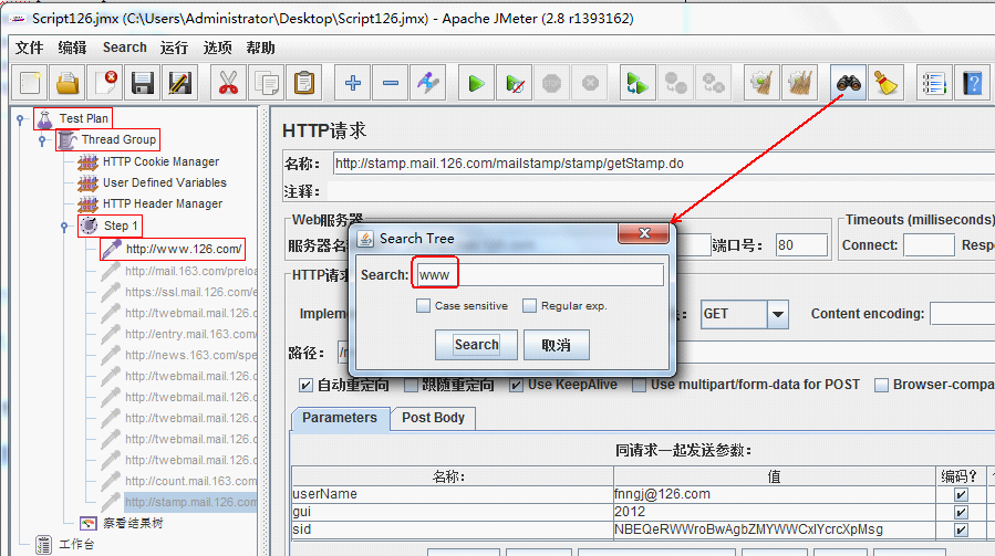 如何使用英文界面的JMeter插图9