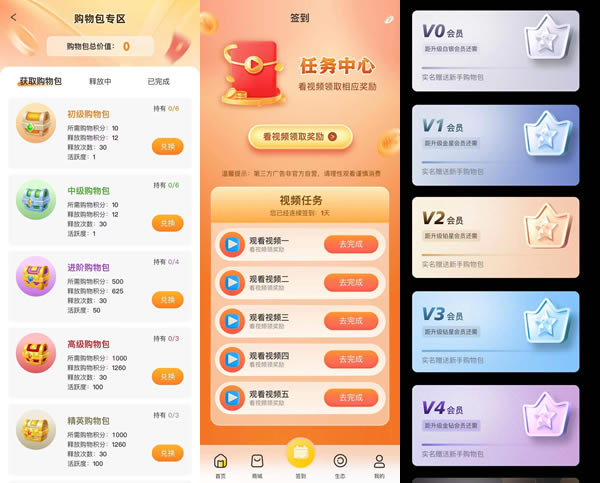 上工臻选APP卷轴模式电商平台开发解析插图1