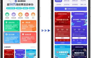 投票系统小程序开发架构分析缩略图