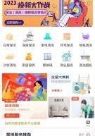 上门家政系统功能开发缩略图