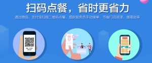 企业，单位订餐系统开发功能架构插图1