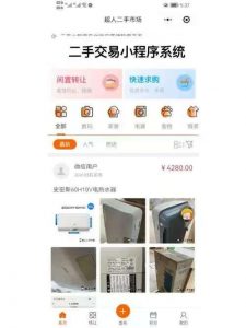 闲置物品交易平台app技术开发架构解析插图