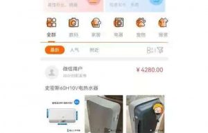 闲置物品交易平台app技术开发架构解析缩略图