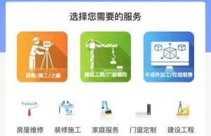 上门安装维修平台系统开发技术架构分析缩略图