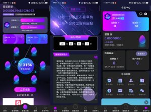 蛋蛋星球app系统功能开发架构分析插图