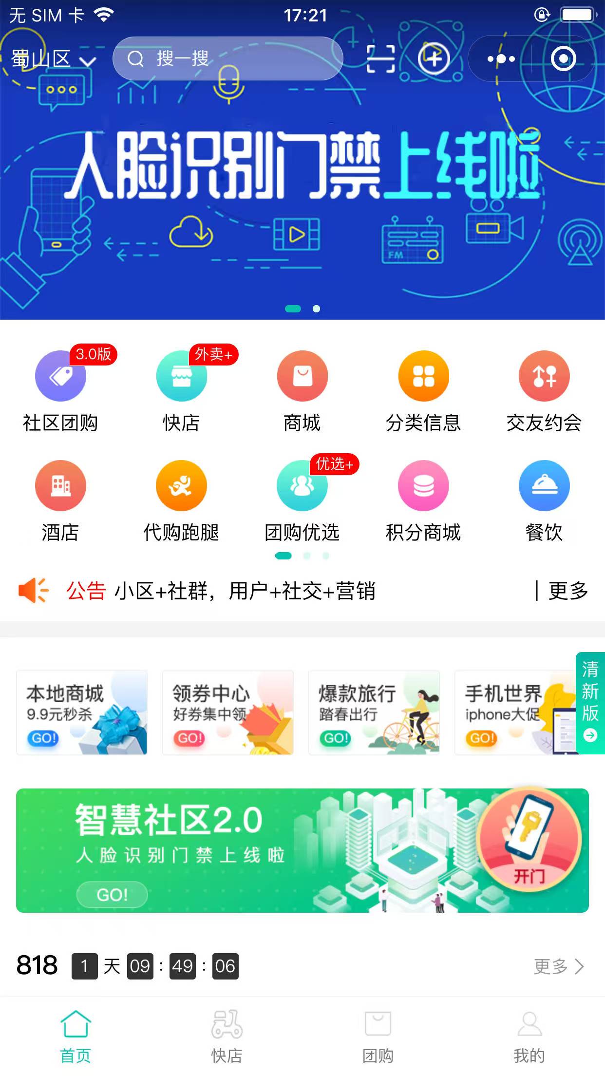 生活通 O2O 系统小程序开发架构分析插图