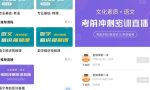 网校直播系统小程序系统功能结构全面分析缩略图