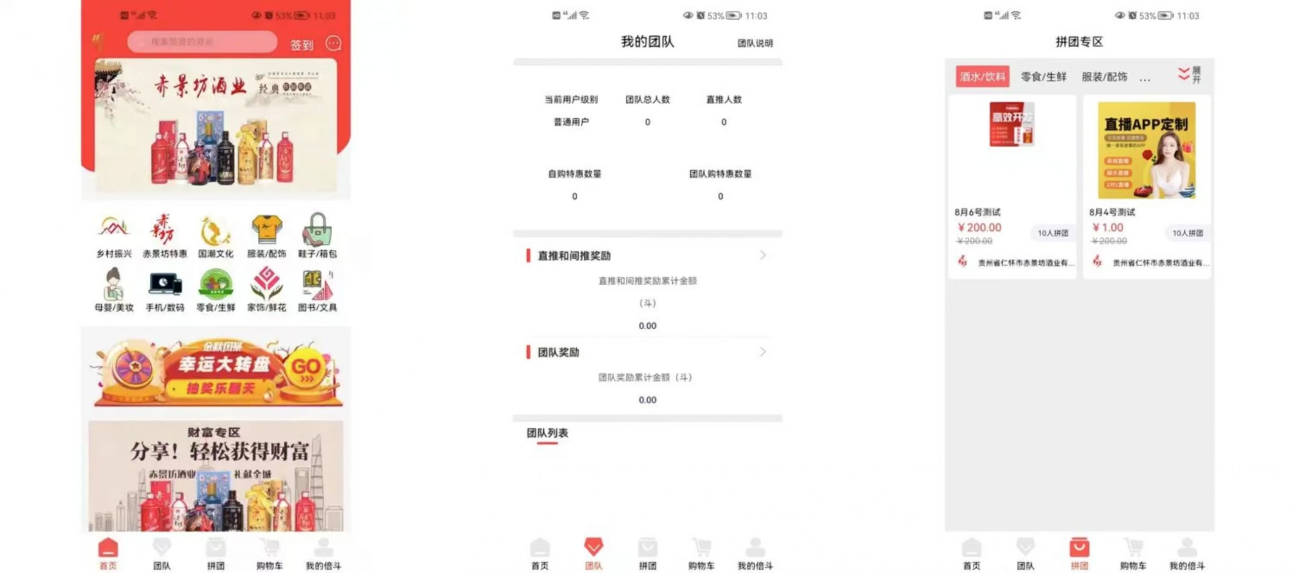 幸运拼团小程序系统功能开发深度剖析插图