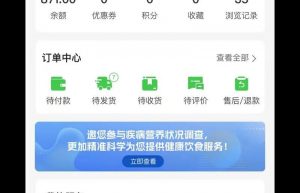 品牌连锁电商系统小程序架构技术框架分析缩略图