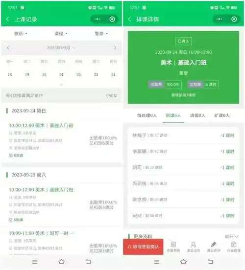 门店课程预约排课小程序系统架构分析源码实例交付插图