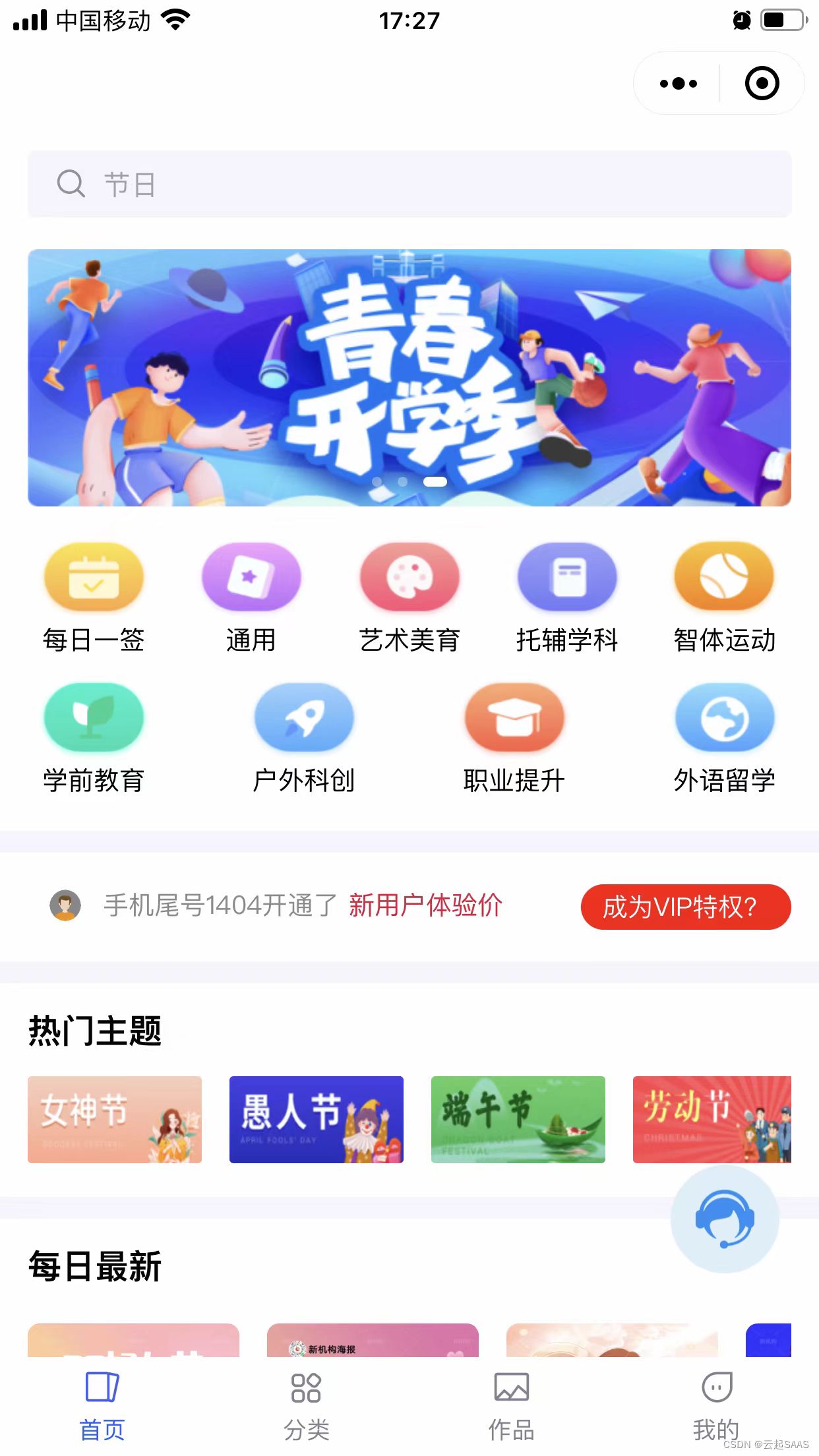 海报素材在线制作小程序系统功能规划开发插图