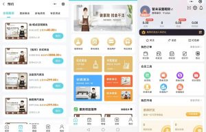 家政预约上门服务小程序系统APP开发框架案例功能分析缩略图