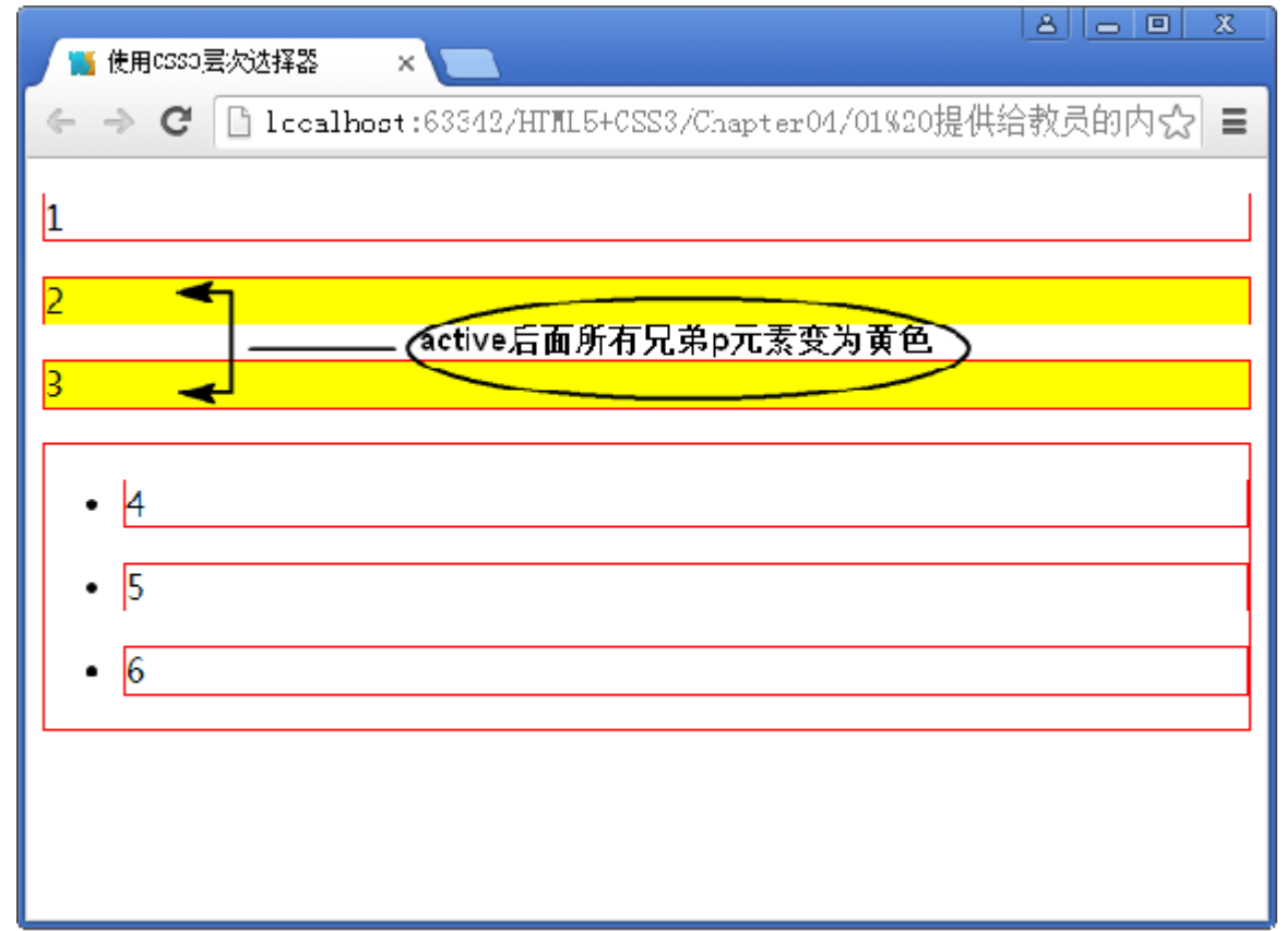 CSS基础用法插图13