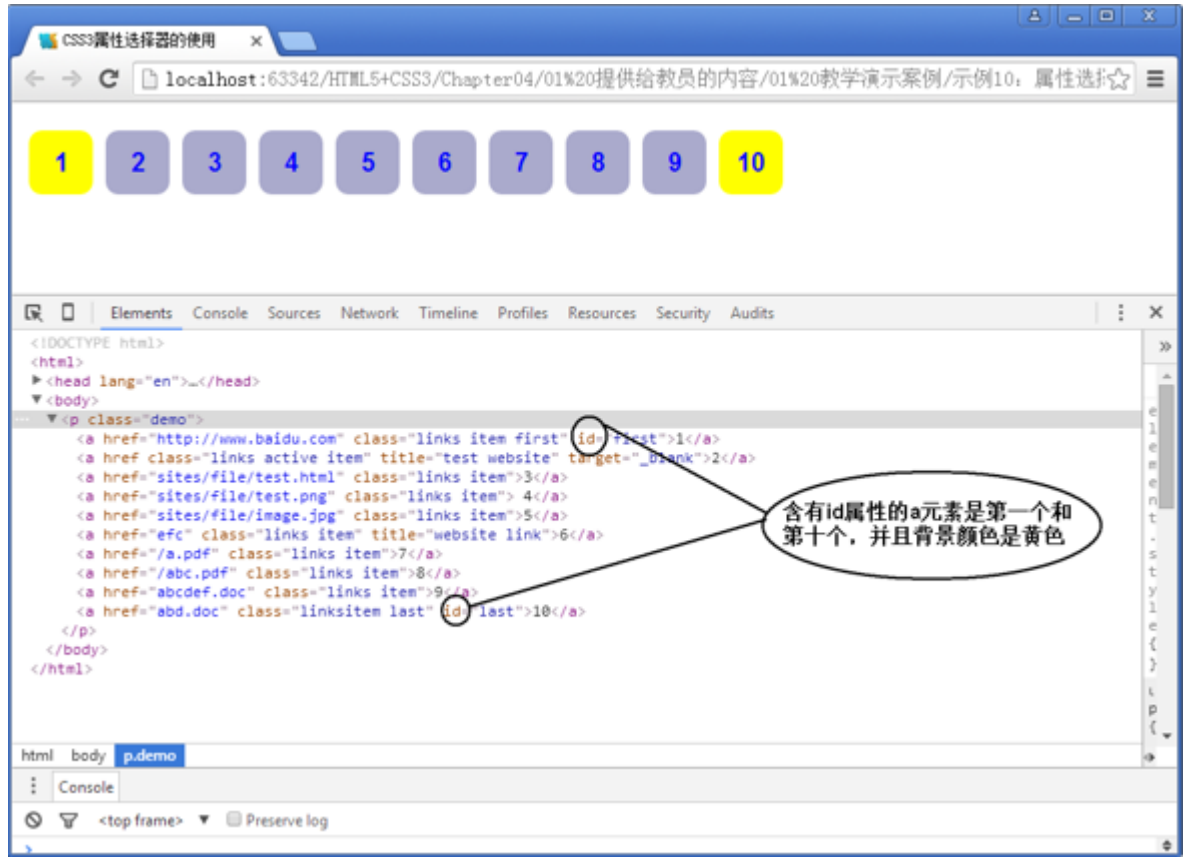 CSS基础用法插图18