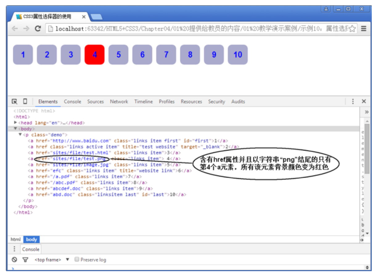 CSS基础用法插图22