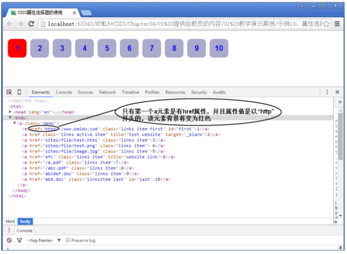 CSS基础用法插图21